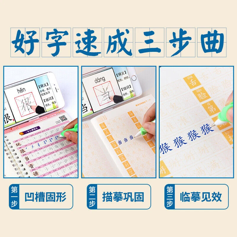 Full set Chinese textbook Hard pen calligraphy grade1 全套一年级小学生人教版语文硬笔书法正楷 - Image 3 of 4