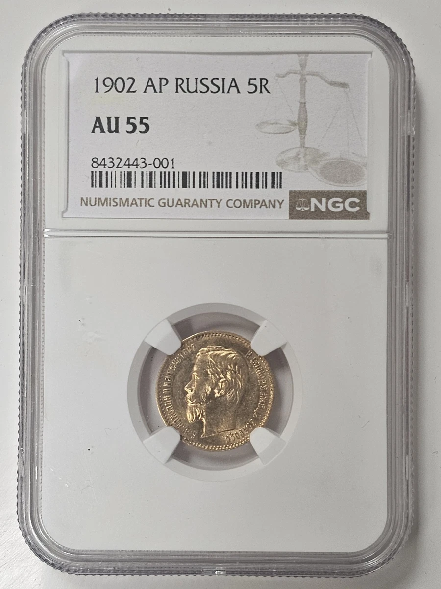 NGC Certified 5 Roubles Russian Empire Coins (Pre - 1917) for sale