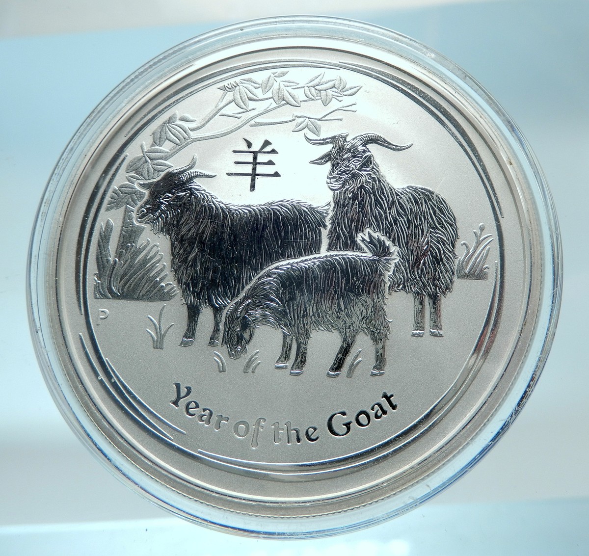 2015 AUSTRALIA Huge Elizabeth II Chinese Zodiac Goat Genuine