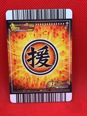 Tenshinhan Dragon Ball Z Super Card Game BANDAI 2007 First Edition
