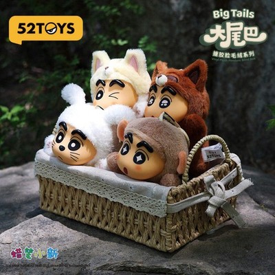 52TOYS Crayon Shin-chan Big Tails Plush Pendant Blind Box Keychain