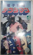valuable Denshi Sentai Denjiman 4 Banriki Maou Hen TV Ver tk