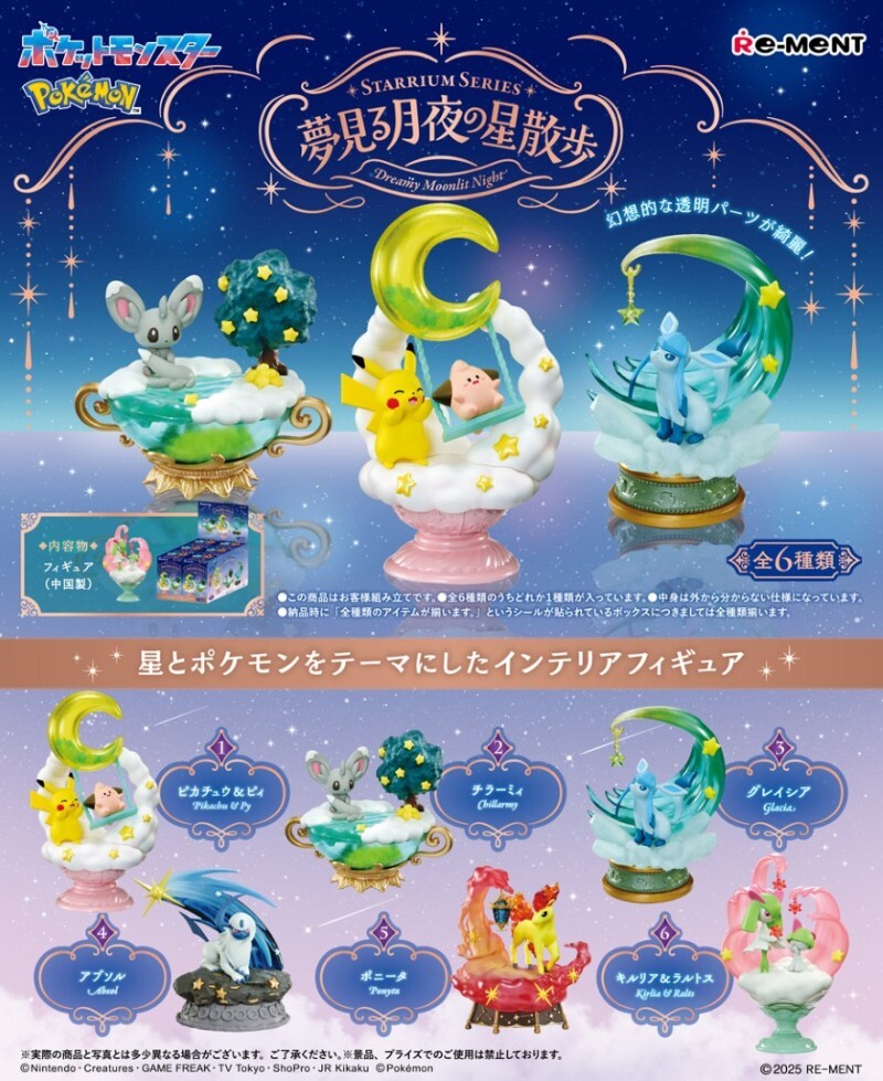 Re-Ment Pokémon Starrium Series Dreaming Moonlight Night complete