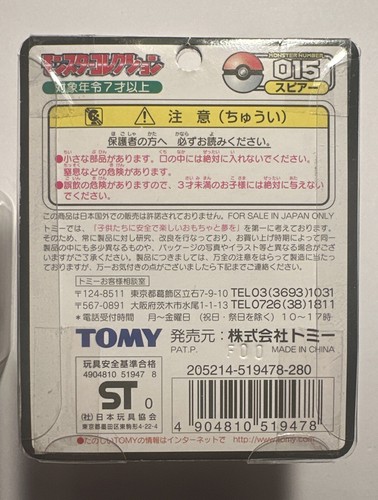 Tomy Pokemon Monster Collection Moncolle figure Weedle Kakuna Beedrill - Picture 9 of 13