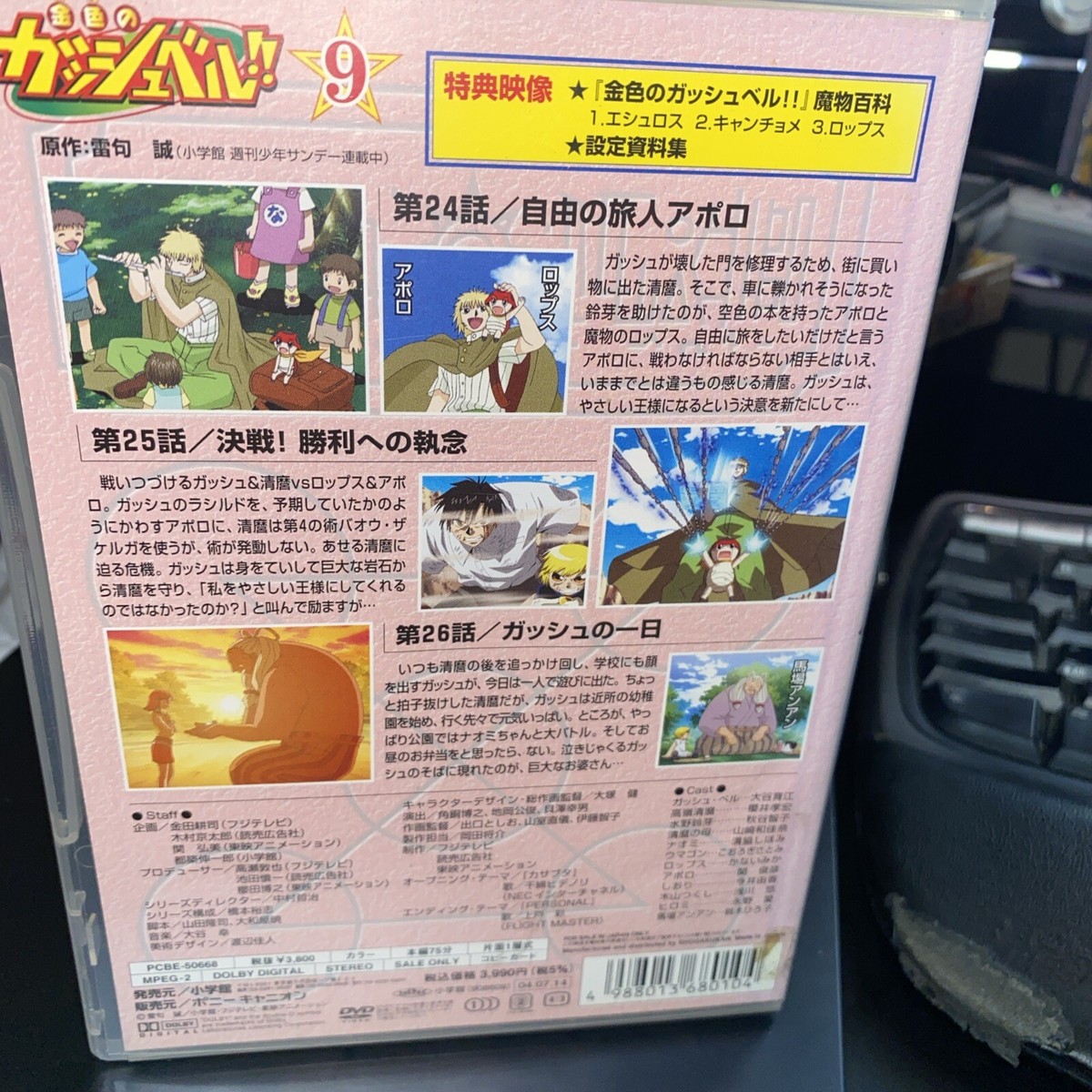 Zatch Bell anime Vol. 9 JAPAN Import DVD | eBay