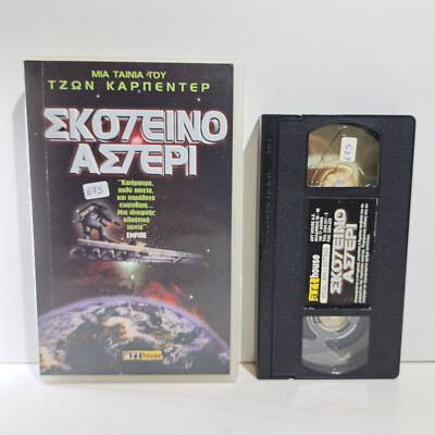 SCI-FI VHS TAPE John Carpenter's Dark Star 1974 GREEK SUBS PAL Dan O'Bannon