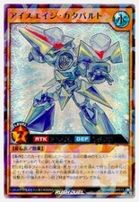 RD-KP05-JP013 - Yugioh - Japanese - Ice Age Catapult - Rush
