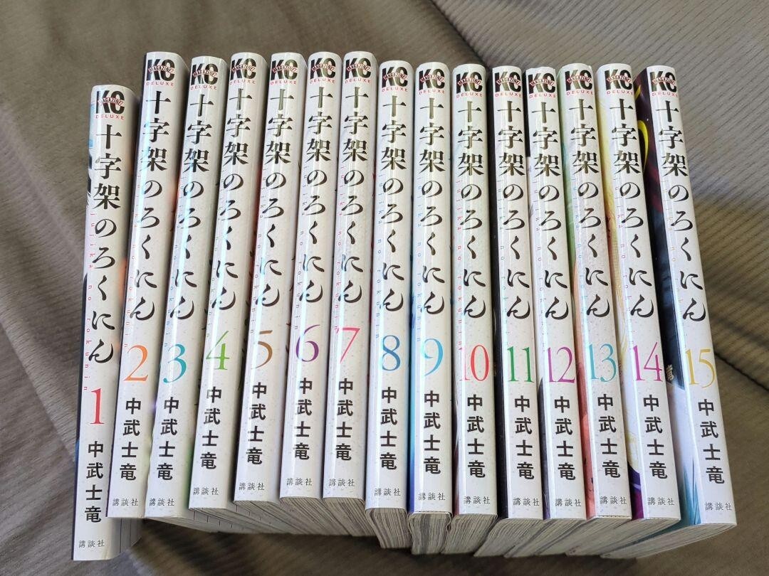 MU BOOKS シリーズ15冊セット Juujika no Rokunin Six Men on the Cross Vol.1-15 Set Japanese