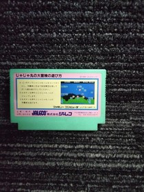 Jaleco Jajamaru no Daibouken Famicom NES Game Cartridge
