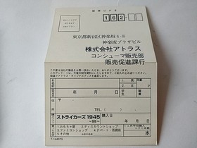 Strikers1945 SEGA Saturn Game Disk,Manual Reg card,set Boxed tested,Japan-b528-