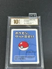 2019 Pokemon Bulbasaur Playing Card Japanese Old Maid Grade 10