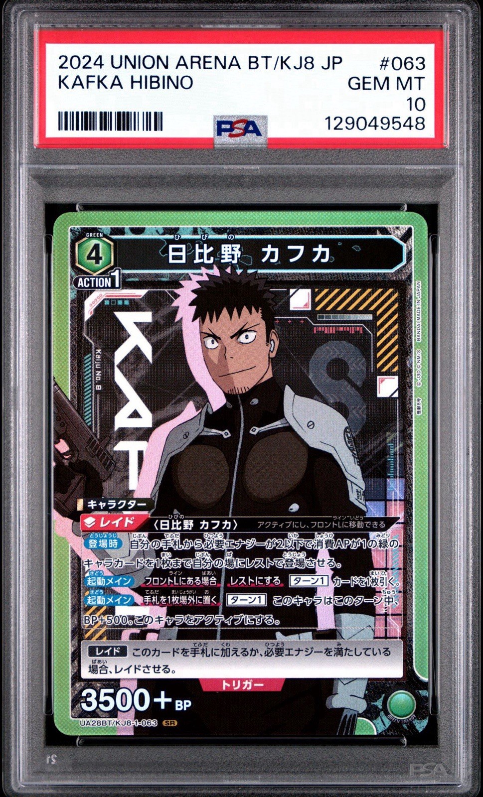 2024 UNION ARENA JAPANESE UA28BT/KAIJU NO.8 KAFKA HIBINO 063 PSA 10