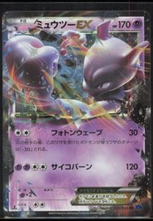 Mewtwo EX 025/059 Blue Shock Double Rare Holo Japanese Pokemon