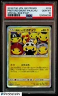 2016 POKEMON JPN SM PROMO #014 PRETEND GRUNT PIKACHU SPECIAL BOX P.G.P PSA 10