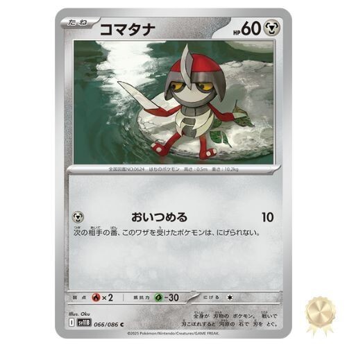 Pawniard C 066/086 Black Bolt - Pokemon Card Japanese | eBay