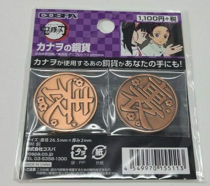 KNY★鑑定済みコイン★ OFFICIAL* Demon Slayer - Kimetsu no Yaiba Kanao's Coins
