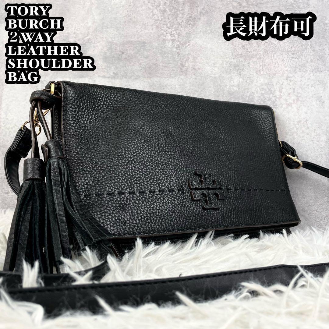 トリーバーチ ハンドバッグ マックグロー 2way ロゴ レザー　【美品】 美品 トリーバーチ ハンドバッグ マックグロー ロゴ ピンク