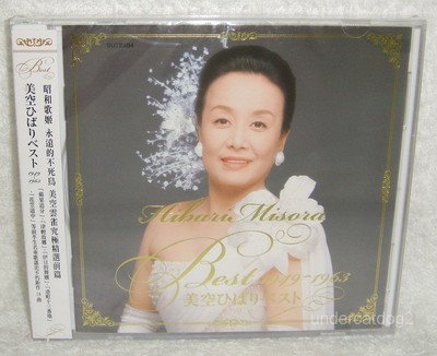 美空ひばり館 Misora ​​Hibari rare item Misora Hibari Best Hits 1949~1963 Taiwan CD (Enka) | eBay