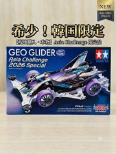 KOREA LIMITED TAMIYA MINI 4WD GEO GLIDER ASIA CHALLENGE 2026 7e4d4e