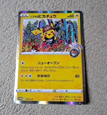シブヤのピカチュウ プロモカード 002/S-P pikachu LP Pokemon Cards Shibuya's Pikachu PROMO 002/S-P S-P Japanese | eBay