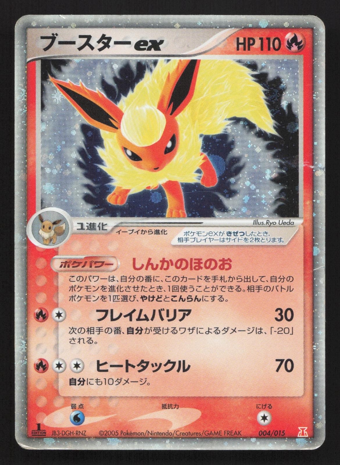 Flareon EX 004/015 Holon Research Tower Fire Deck HP Japanese Pokemon Card TCG