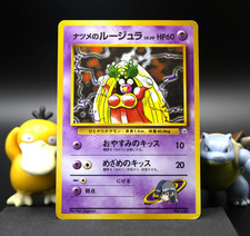 🧊 Sabrina’s Jynx Banned Art No.124 Yamabuki City Gym Japanese RAW