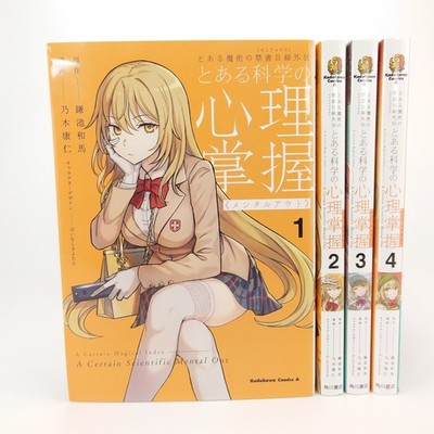 A Certain Magical Index Side Story Vol.1-4 Complete Set Japanese Manga Comics