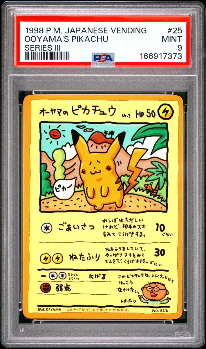 Ooyama'S Pikachu