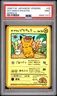 Ooyama'S Pikachu