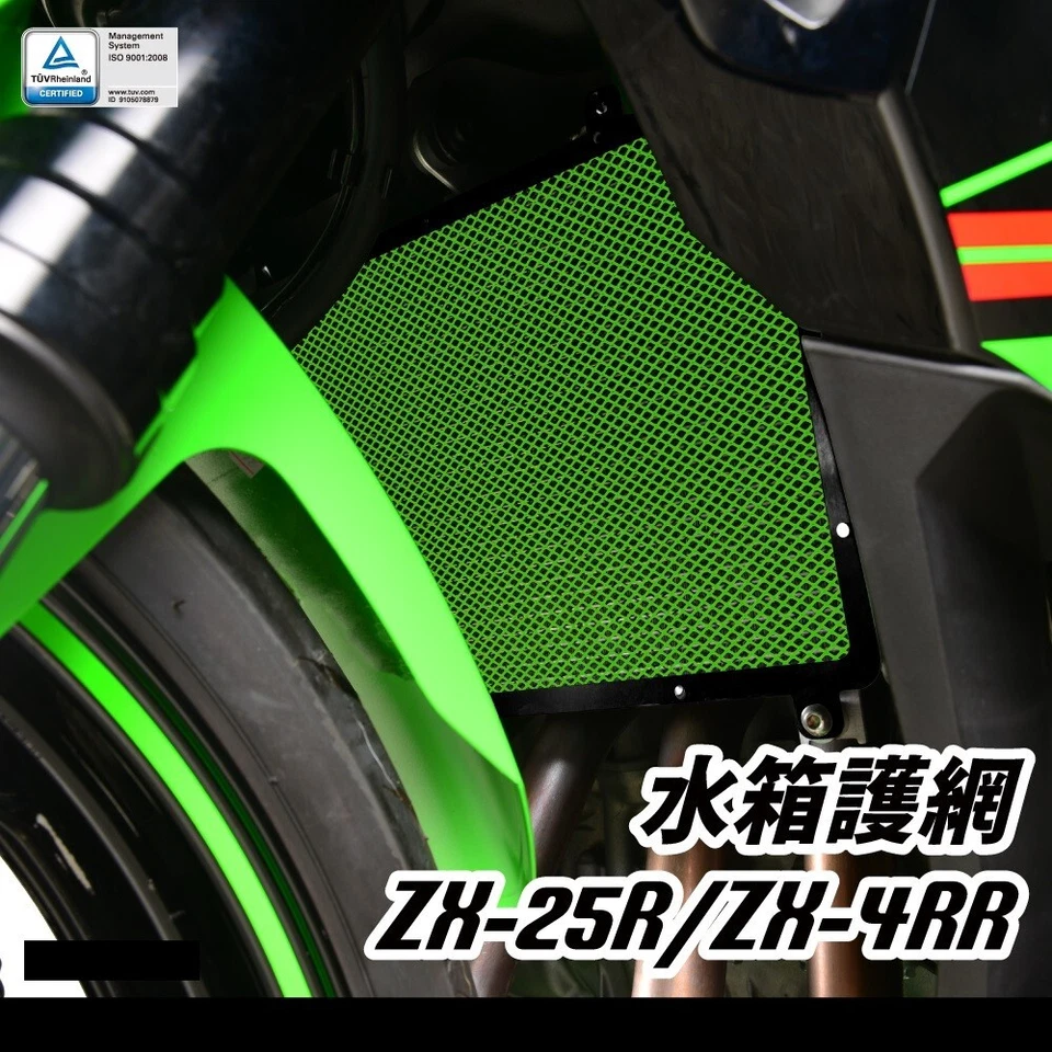 Алюминиевая защитная сетка радиатора типа для Kawasaki ZX-25 R ZX-4RR 2023-2024 - Изображение 3 из 4