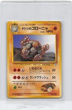 BROCK'S GOLEM No. 076 - No Rarity - Gym Challenge - Japanese Pokemon card NM/LP