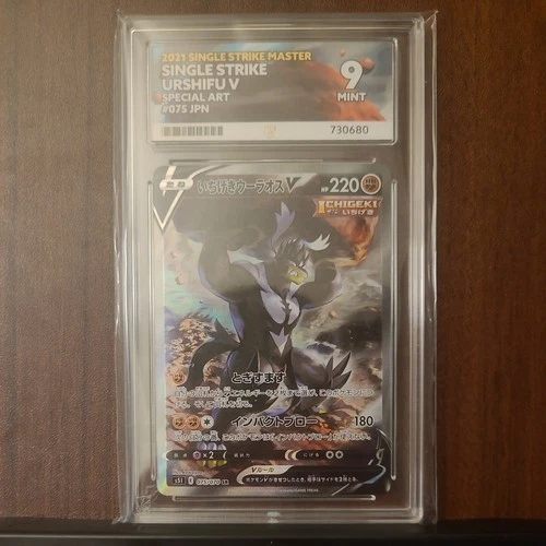 Pokemon Single Strike Urshifu V 075/070 Single Strike Master Ace 9