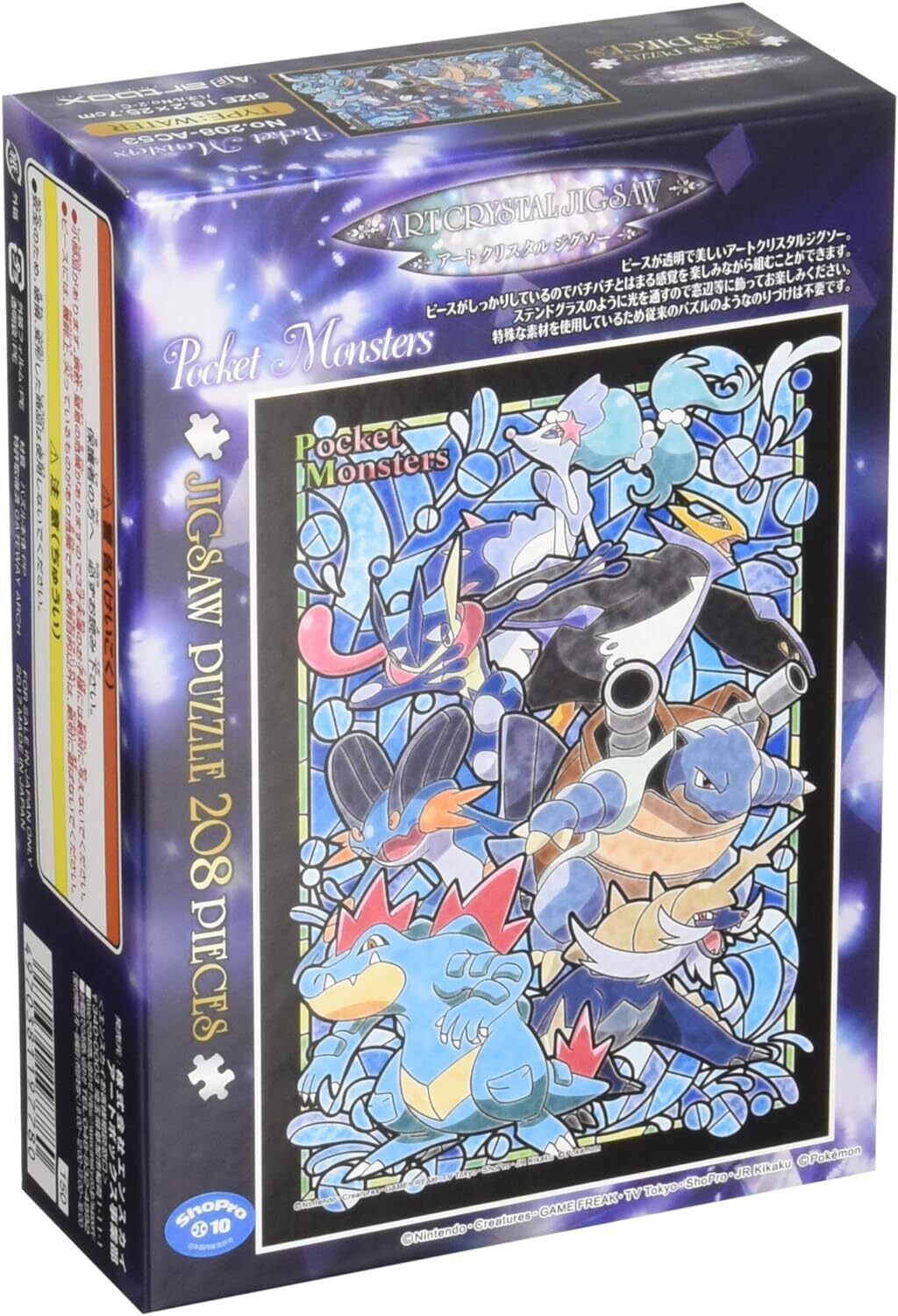 Pokemon Water - ePuzzle photo puzzle