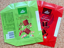 Chocolate Wrappers Smart Choice Black Milk Dessert 100g Ukraine 2025 Set of 2