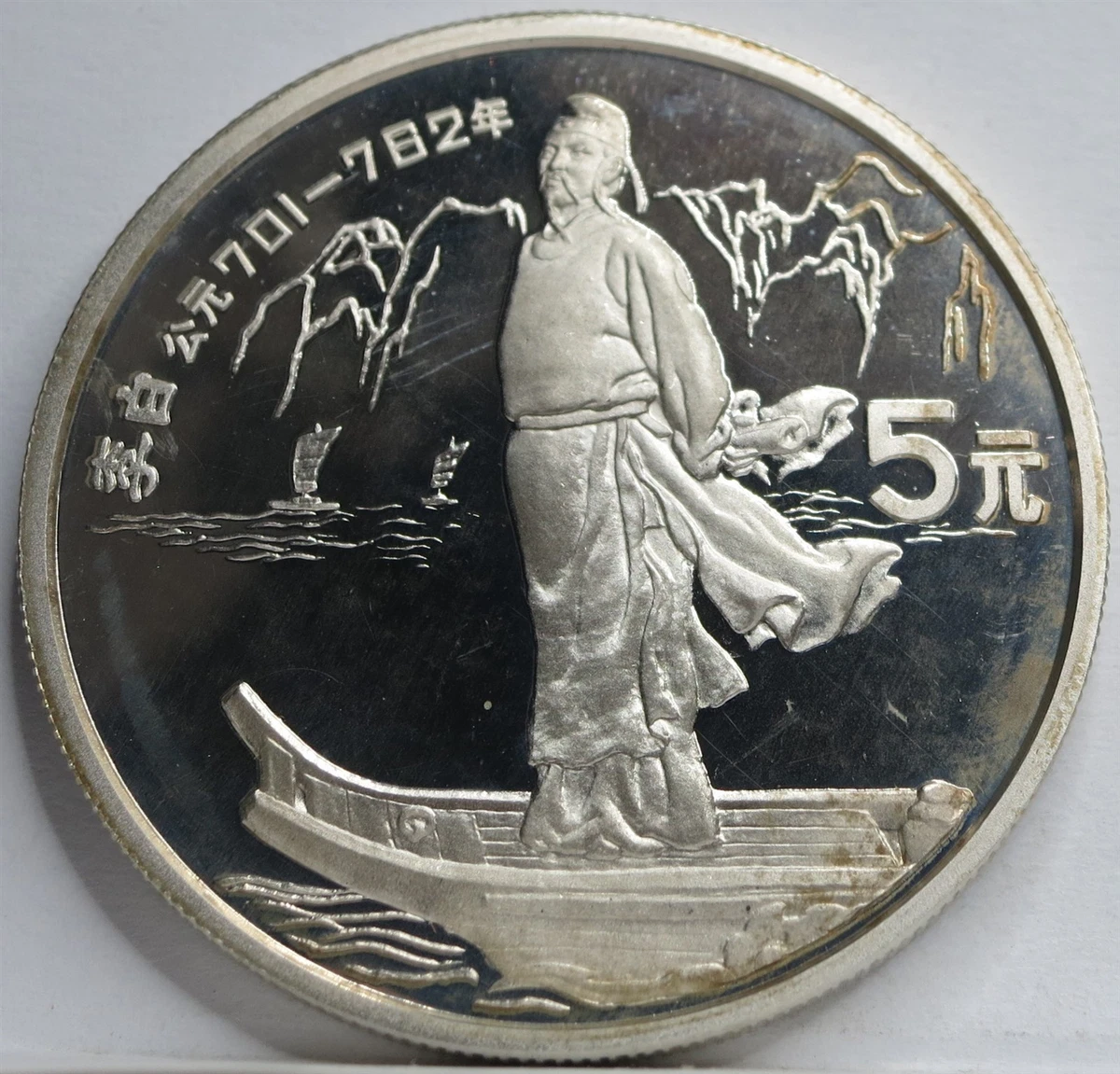 1987 银中国硬币| eBay