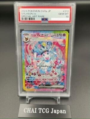 PSA 10 Terastal Festival Eevee Evolution SAR Complete Set Of 10