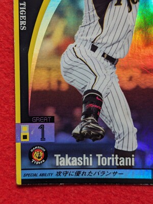 TAKASHI TORITANI HANSHIN TIGERS 1 JAPAN PRO BASEBALL BANDAI 2010