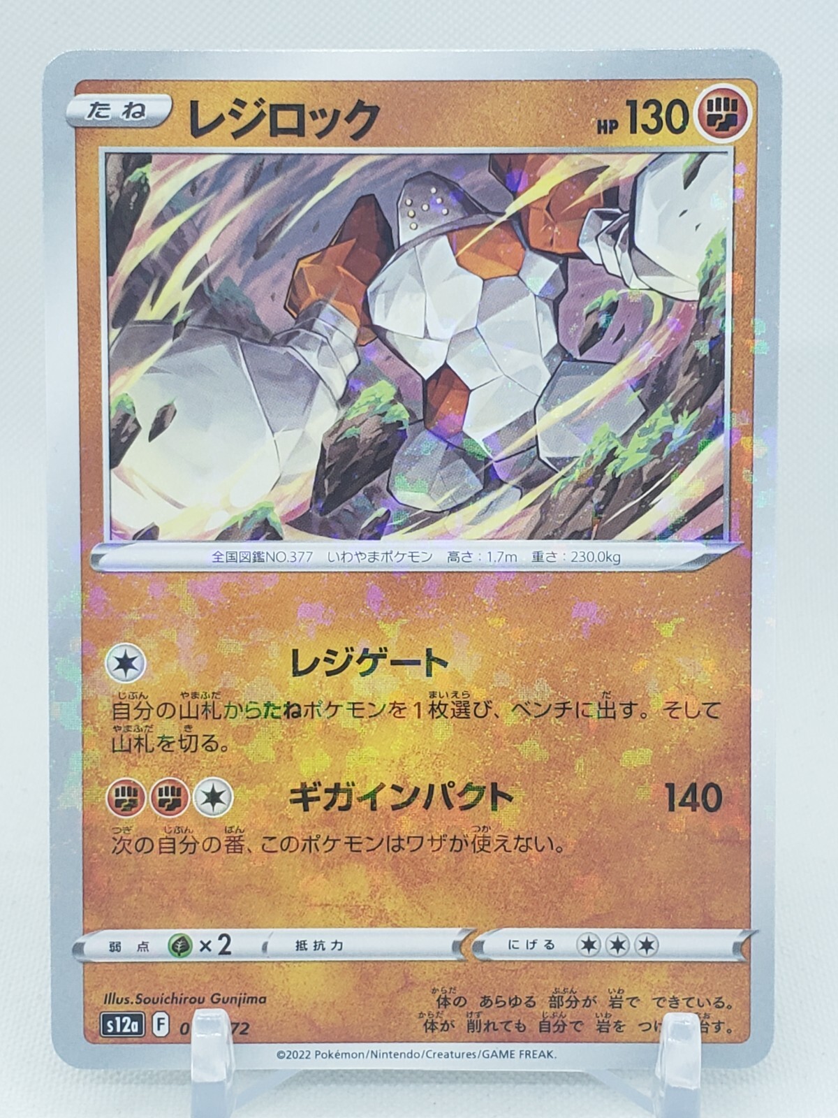 Regirock Reverse 75/172 VSTAR Star Universe S12a Japanese Pokemon Card US SELLER