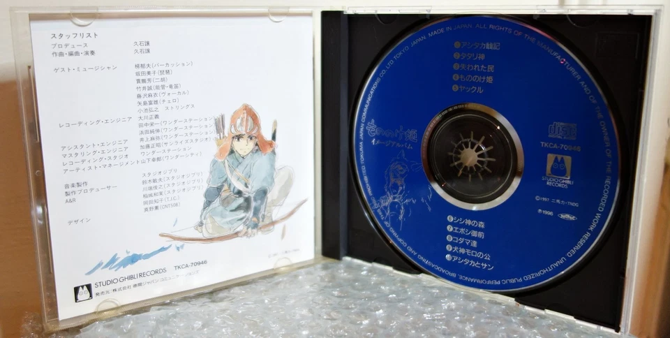 1996 Tokuma Japan CD Audio Studio Ghibli Princess Mononoke Image Album First - Photo 3/4