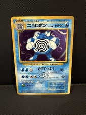 Poliwrath Holo Pokemon Card Base Set No.062 Japanese Edition LP+
