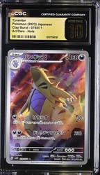 Tyranitar 079/071 Clay Burst Art Rare Holo Japanese
