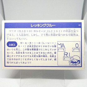 64 WRECKING CREW Nintendo Family Computer Victory Card Book Vol.1 JAPAN NES GAME