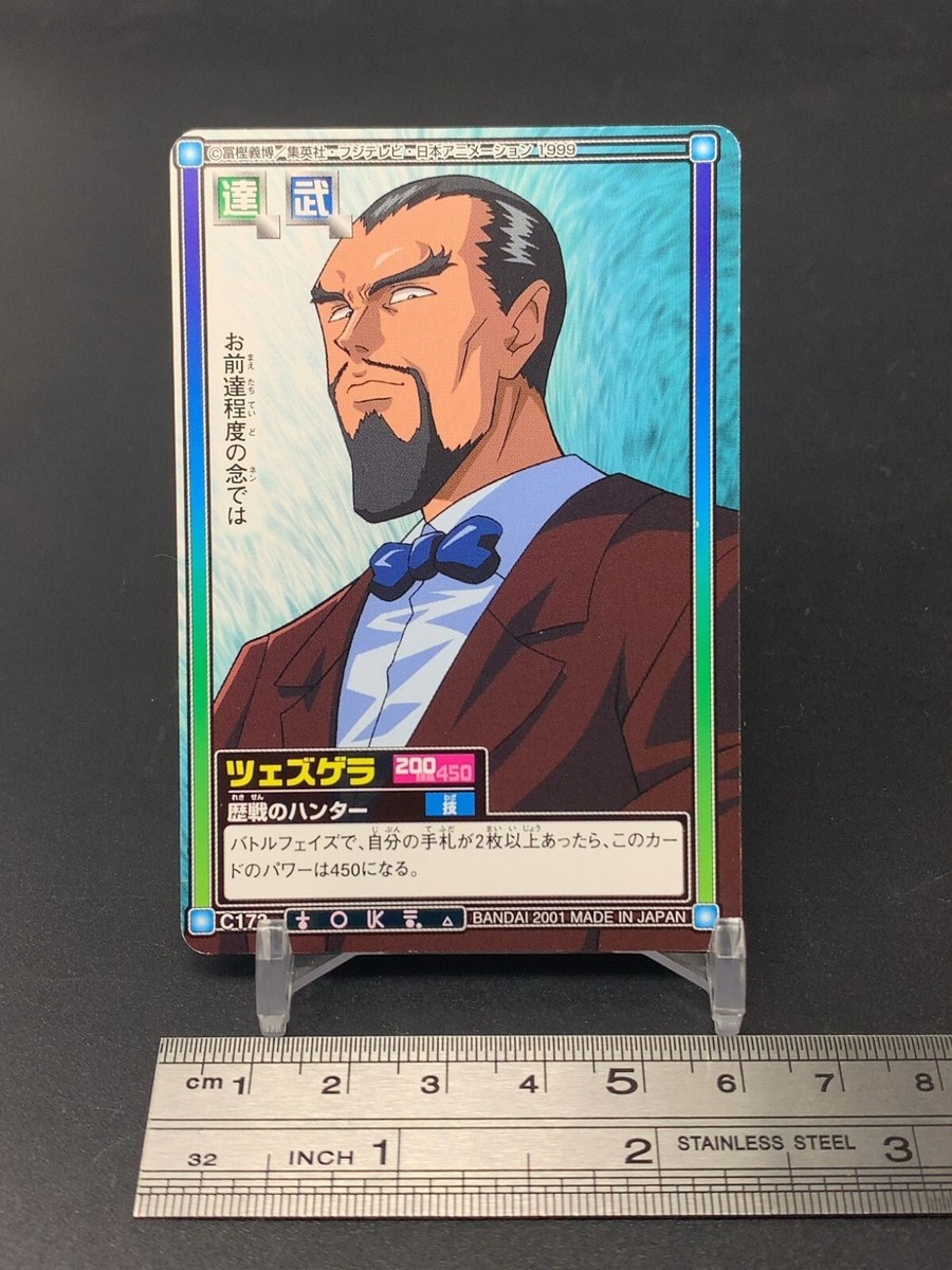 Tsezguerra HUNTER × HUNTER C173 Card Carddass 2001 Japanese | eBay