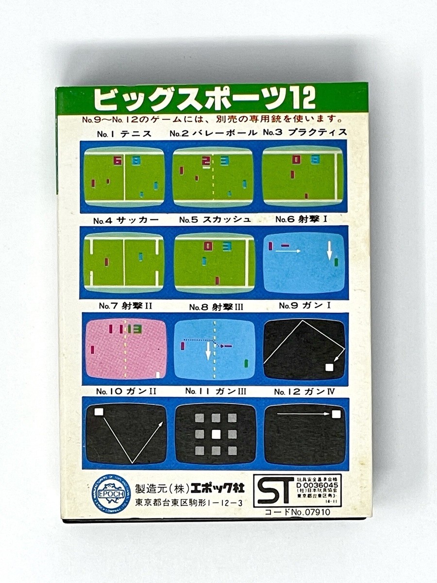 Big Sports 12 Epoch Cassette Vision TV Game 4 Japan import