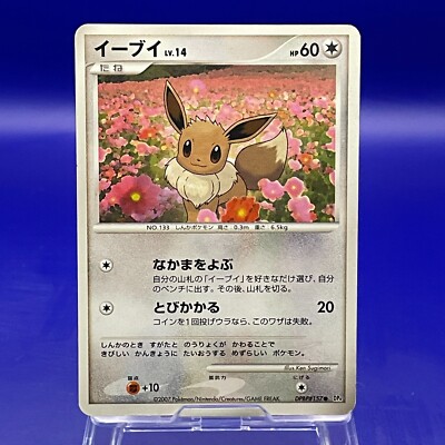 Eevee DPBP#157 Pokmon Nintendo Cards TCG Trading Game Japanese Pocket Monster