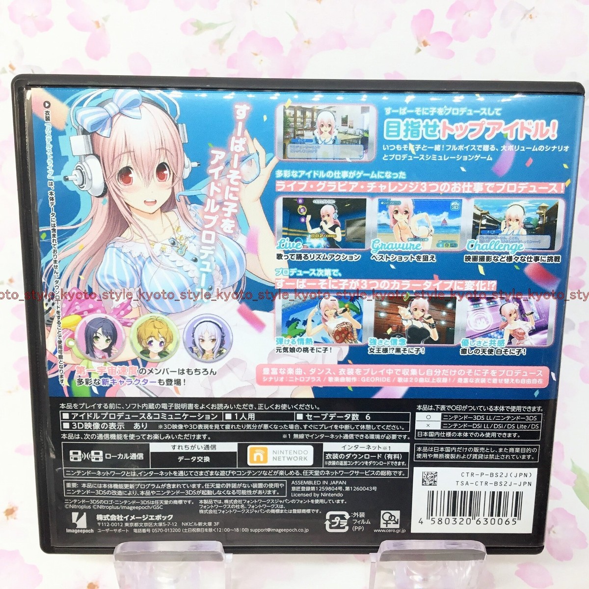 18000円売却済。SUPER SONICO ポスターセット s-l1200.jpg