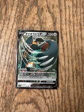 Pok�mon 075/096 RR Copperajah V  Rebellion Crash s2 D Japanese