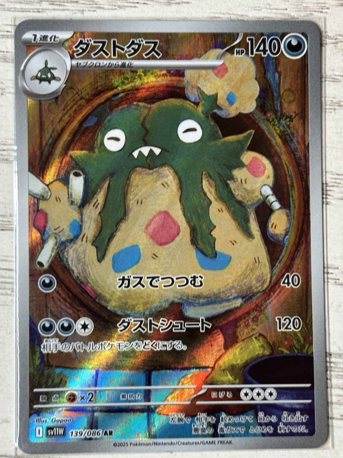 Japanese Garbodor AR sv11W 139/086 Art Rare Pokémon Card NM/Mint White Flare