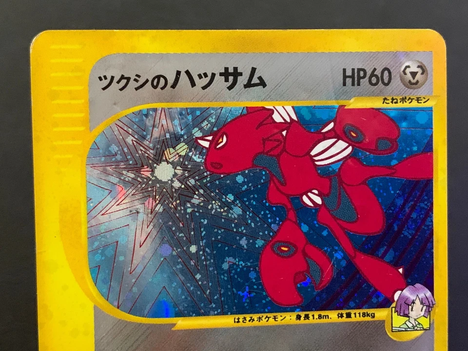 Bugsy's Scizor Holo 013/141 VS series 1st Edition Japanese Pokemon Card - Image 3 of 4