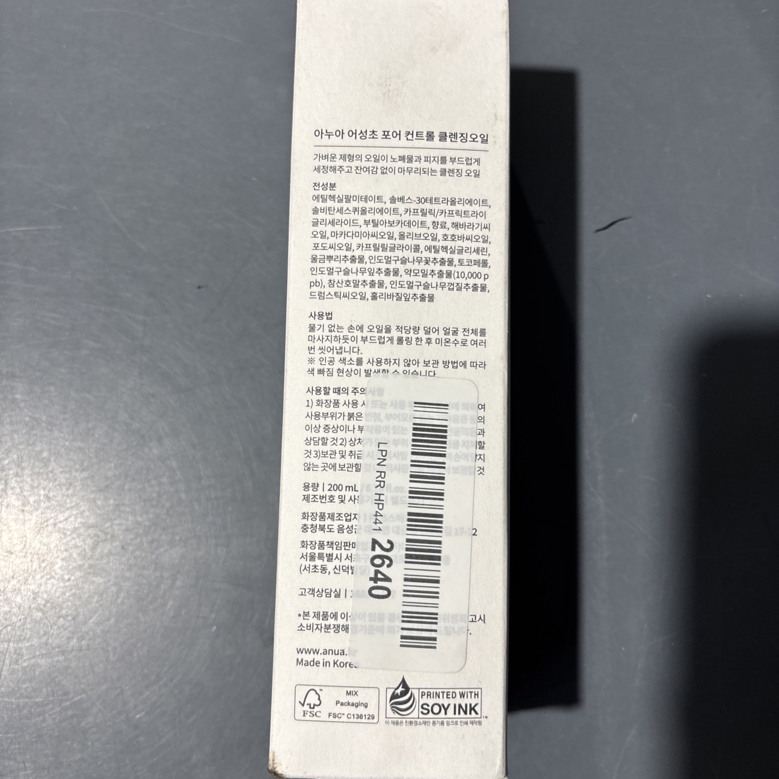 Anua Heartleaf Pore Control Cleansing Oil 200 mL Exp 04/2026 Lot: J06W162